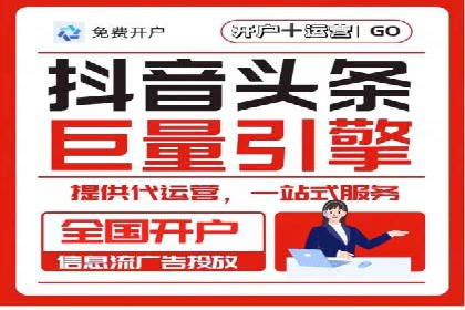 信息流广告运营策略及成功案例分析